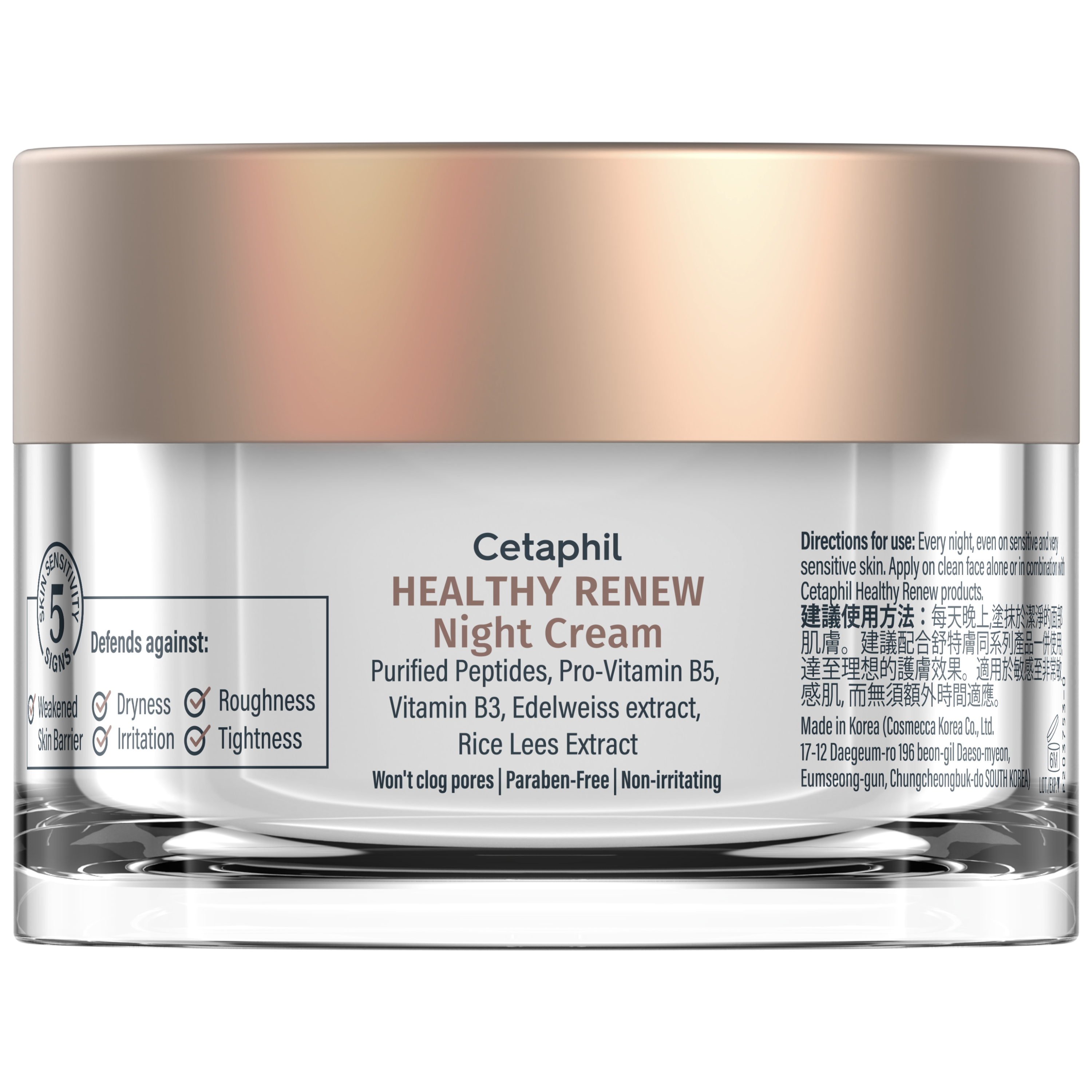 Healthy Renew Night Cream