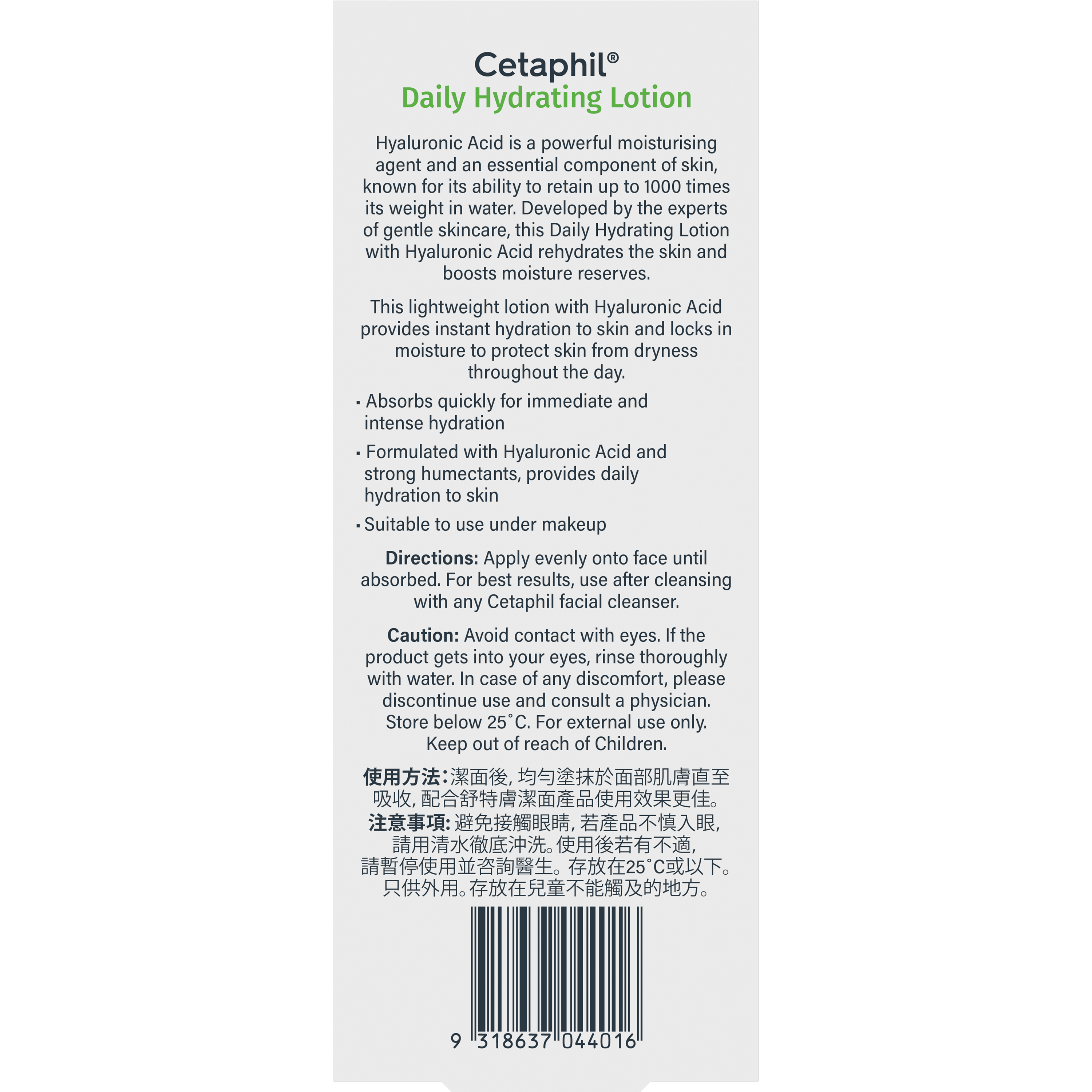Daily Hydrating Lotion with Hyaluronic Acid
