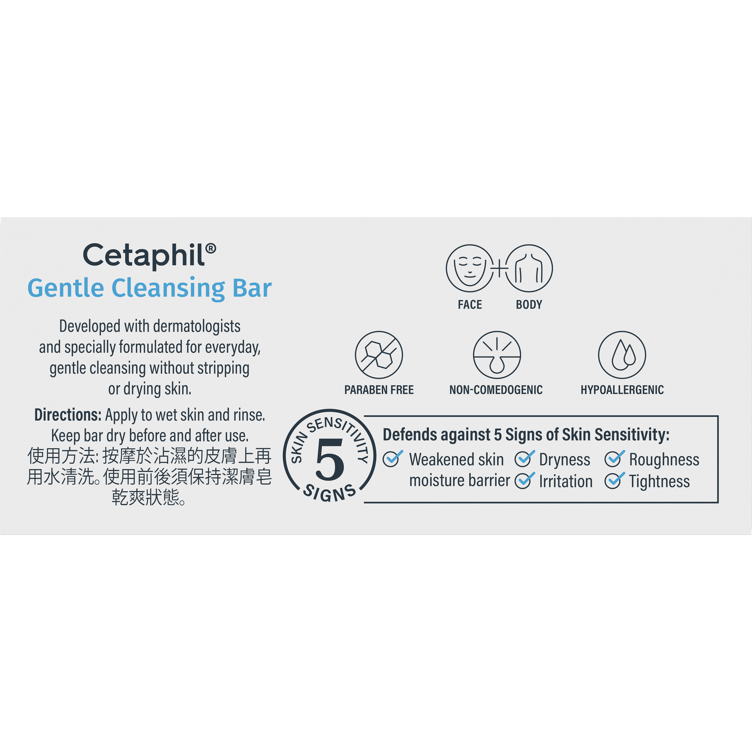 Gentle Cleansing Bar